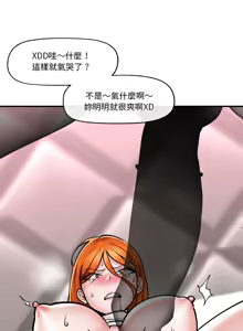Page 85 of 催眠手机 | 催眠手機 1-82 - preview thumbnail