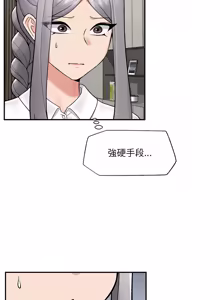 Page 855 of 催眠手机 | 催眠手機 1-82 - preview thumbnail