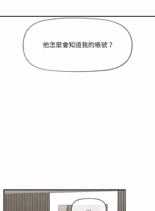 Page 865 of 催眠手机 | 催眠手機 1-82 - preview thumbnail