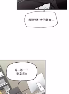 Page 868 of 催眠手机 | 催眠手機 1-82 - preview thumbnail