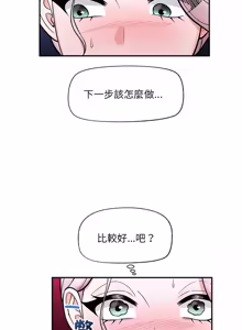 Page 871 of 催眠手机 | 催眠手機 1-82 - preview thumbnail