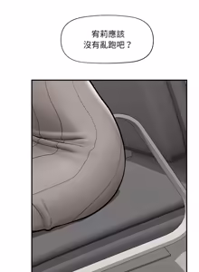 Page 881 of 催眠手机 | 催眠手機 1-82 - preview thumbnail