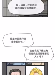 Page 882 of 催眠手机 | 催眠手機 1-82 - preview thumbnail