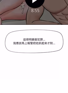 Page 885 of 催眠手机 | 催眠手機 1-82 - preview thumbnail
