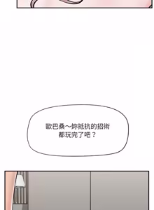 Page 966 of 催眠手机 | 催眠手機 1-82 - preview thumbnail
