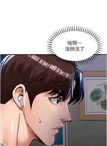 Page 1004 of 衣锦还乡 | 衣錦還鄉 1-58 - preview thumbnail