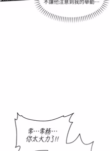 Page 1052 of 衣锦还乡 | 衣錦還鄉 1-58 - preview thumbnail