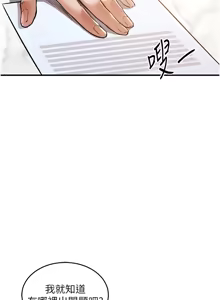 Page 114 of 衣锦还乡 | 衣錦還鄉 1-58 - preview thumbnail