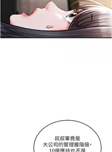 Page 117 of 衣锦还乡 | 衣錦還鄉 1-58 - preview thumbnail