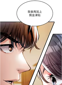 Page 122 of 衣锦还乡 | 衣錦還鄉 1-58 - preview thumbnail