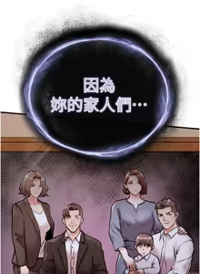 Page 160 of 衣锦还乡 | 衣錦還鄉 1-58 - preview thumbnail