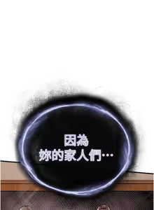 Page 161 of 衣锦还乡 | 衣錦還鄉 1-58 - preview thumbnail
