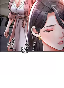 Page 166 of 衣锦还乡 | 衣錦還鄉 1-58 - preview thumbnail