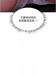Page 168 of 衣锦还乡 | 衣錦還鄉 1-58 - preview thumbnail