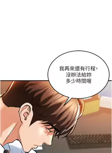 Page 180 of 衣锦还乡 | 衣錦還鄉 1-58 - preview thumbnail