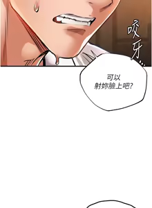 Page 193 of 衣锦还乡 | 衣錦還鄉 1-58 - preview thumbnail