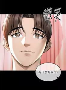 Page 20 of 衣锦还乡 | 衣錦還鄉 1-58 - preview thumbnail