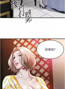 Page 202 of 衣锦还乡 | 衣錦還鄉 1-58 - preview thumbnail