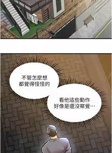 Page 240 of 衣锦还乡 | 衣錦還鄉 1-58 - preview thumbnail