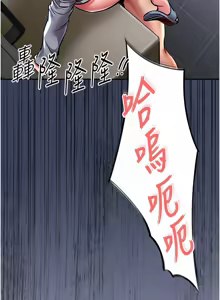 Page 247 of 衣锦还乡 | 衣錦還鄉 1-58 - preview thumbnail