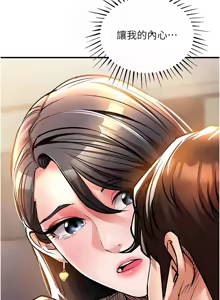 Page 264 of 衣锦还乡 | 衣錦還鄉 1-58 - preview thumbnail