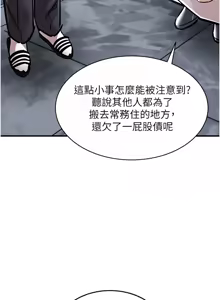 Page 283 of 衣锦还乡 | 衣錦還鄉 1-58 - preview thumbnail