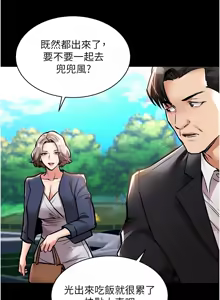 Page 320 of 衣锦还乡 | 衣錦還鄉 1-58 - preview thumbnail