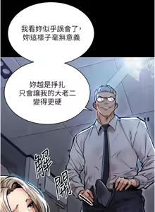 Page 327 of 衣锦还乡 | 衣錦還鄉 1-58 - preview thumbnail