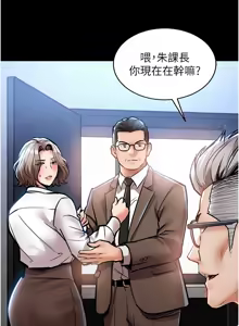 Page 334 of 衣锦还乡 | 衣錦還鄉 1-58 - preview thumbnail