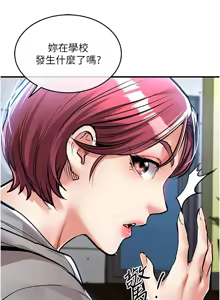 Page 344 of 衣锦还乡 | 衣錦還鄉 1-58 - preview thumbnail