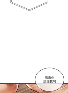 Page 360 of 衣锦还乡 | 衣錦還鄉 1-58 - preview thumbnail