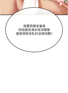 Page 377 of 衣锦还乡 | 衣錦還鄉 1-58 - preview thumbnail