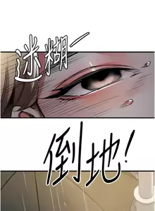 Page 384 of 衣锦还乡 | 衣錦還鄉 1-58 - preview thumbnail