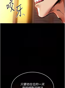 Page 396 of 衣锦还乡 | 衣錦還鄉 1-58 - preview thumbnail