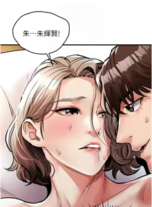 Page 409 of 衣锦还乡 | 衣錦還鄉 1-58 - preview thumbnail