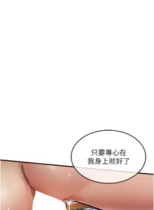 Page 411 of 衣锦还乡 | 衣錦還鄉 1-58 - preview thumbnail