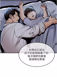 Page 471 of 衣锦还乡 | 衣錦還鄉 1-58 - preview thumbnail