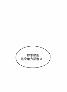 Page 478 of 衣锦还乡 | 衣錦還鄉 1-58 - preview thumbnail