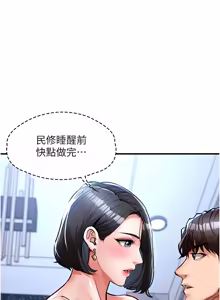 Page 480 of 衣锦还乡 | 衣錦還鄉 1-58 - preview thumbnail