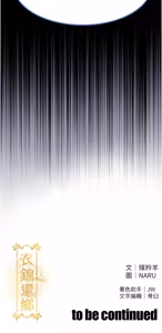 Page 550 of 衣锦还乡 | 衣錦還鄉 1-58 - preview thumbnail