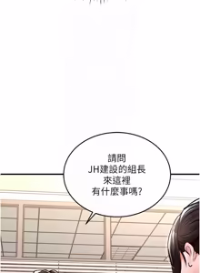 Page 554 of 衣锦还乡 | 衣錦還鄉 1-58 - preview thumbnail