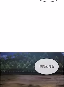 Page 561 of 衣锦还乡 | 衣錦還鄉 1-58 - preview thumbnail