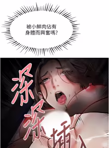 Page 578 of 衣锦还乡 | 衣錦還鄉 1-58 - preview thumbnail