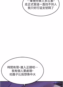 Page 621 of 衣锦还乡 | 衣錦還鄉 1-58 - preview thumbnail
