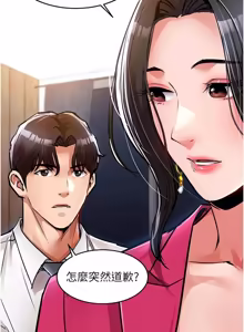 Page 633 of 衣锦还乡 | 衣錦還鄉 1-58 - preview thumbnail