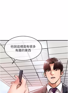 Page 653 of 衣锦还乡 | 衣錦還鄉 1-58 - preview thumbnail
