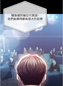 Page 7 of 衣锦还乡 | 衣錦還鄉 1-58 - preview thumbnail