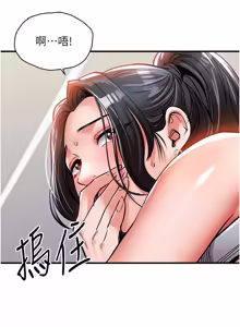 Page 702 of 衣锦还乡 | 衣錦還鄉 1-58 - preview thumbnail