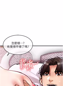 Page 733 of 衣锦还乡 | 衣錦還鄉 1-58 - preview thumbnail