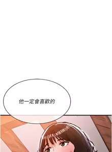 Page 797 of 衣锦还乡 | 衣錦還鄉 1-58 - preview thumbnail